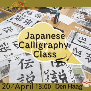 the Art of Japanese Calligraphy